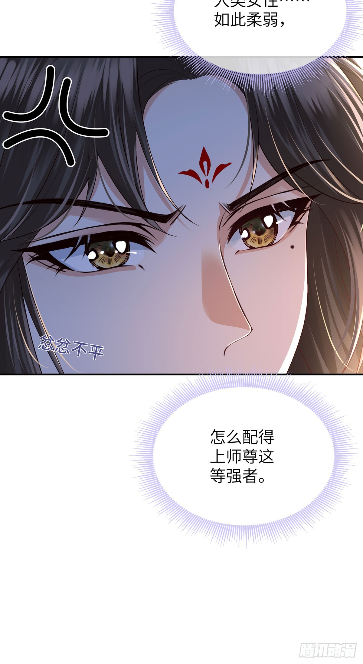 被控制-第21话