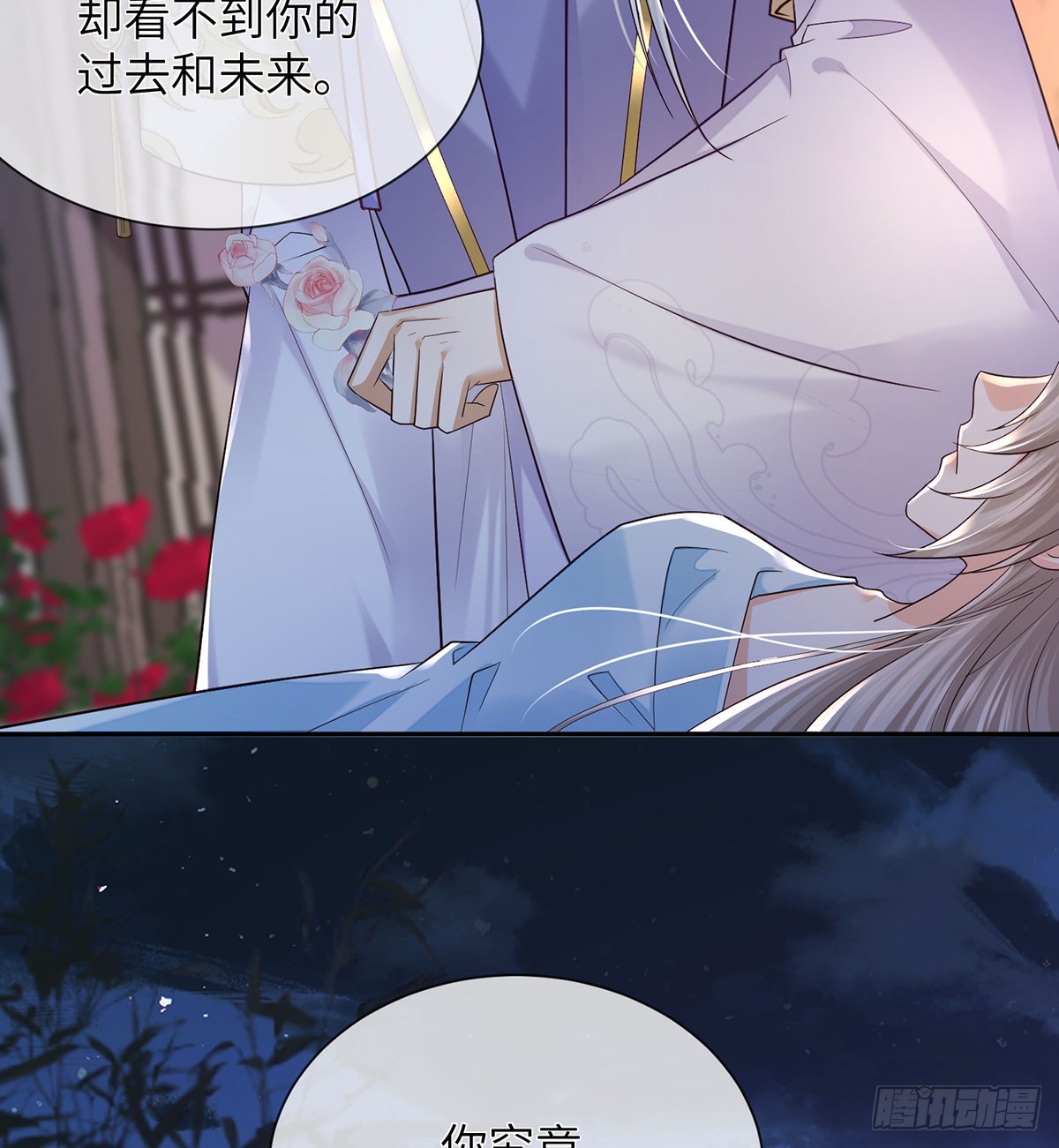 被控制-第21话