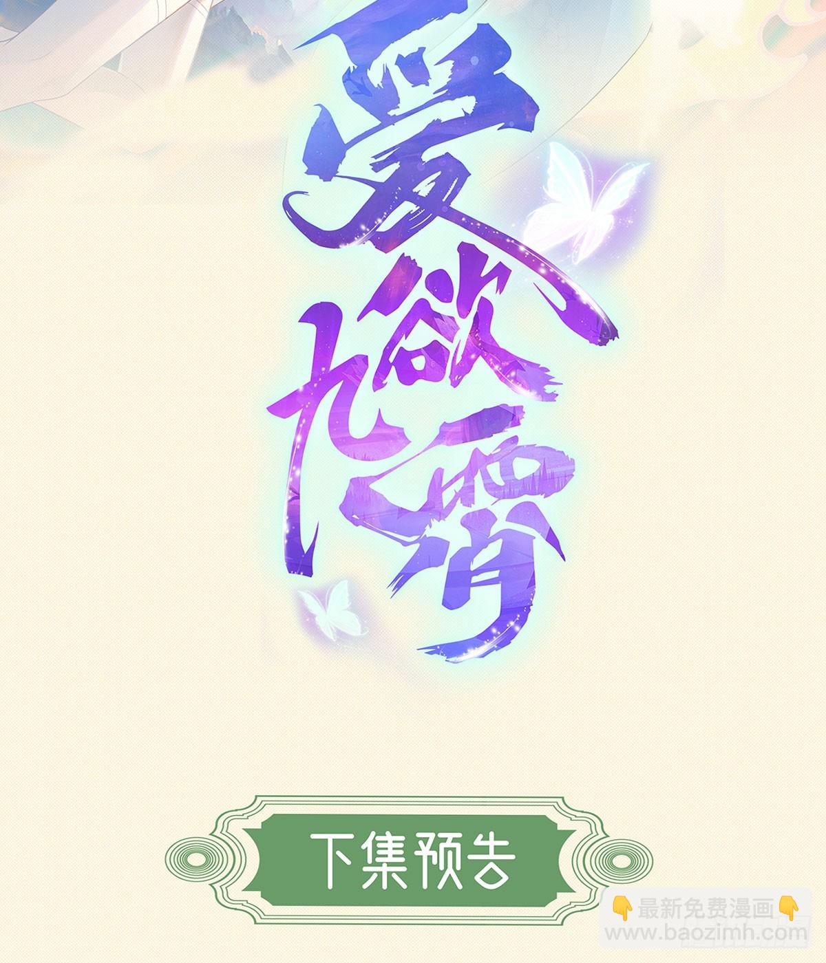 被控制-第21话