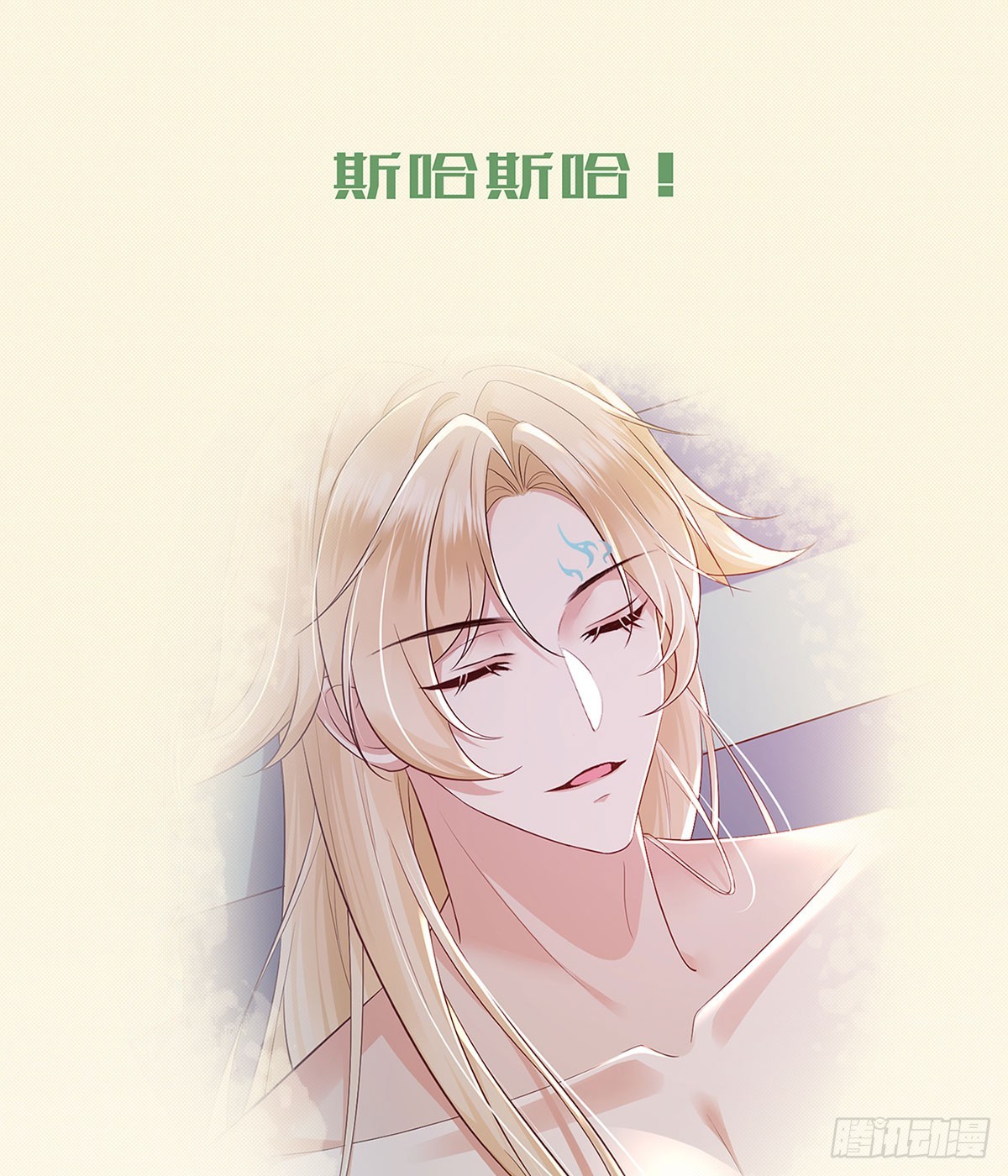 被控制-第21话
