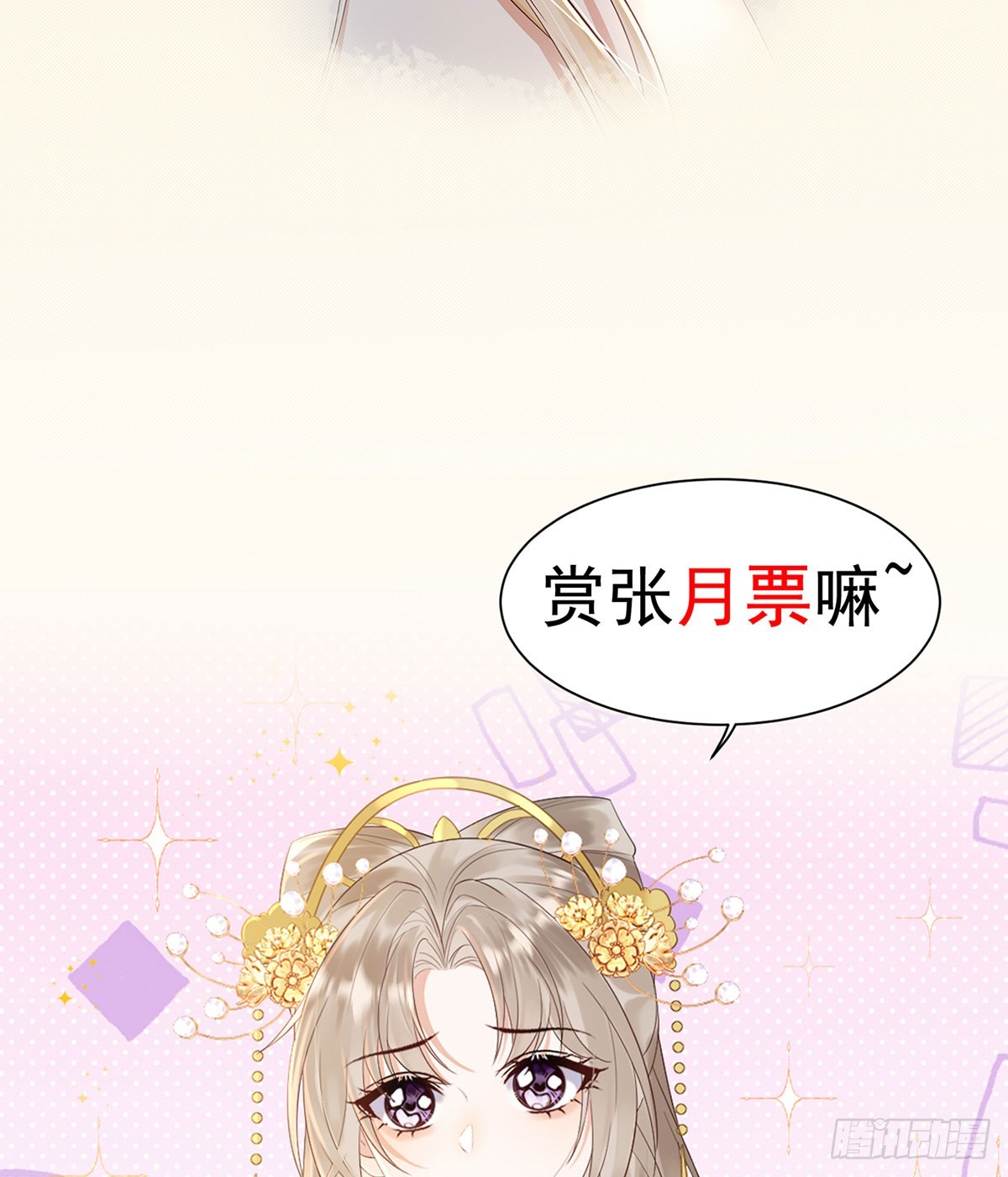 被控制-第21话