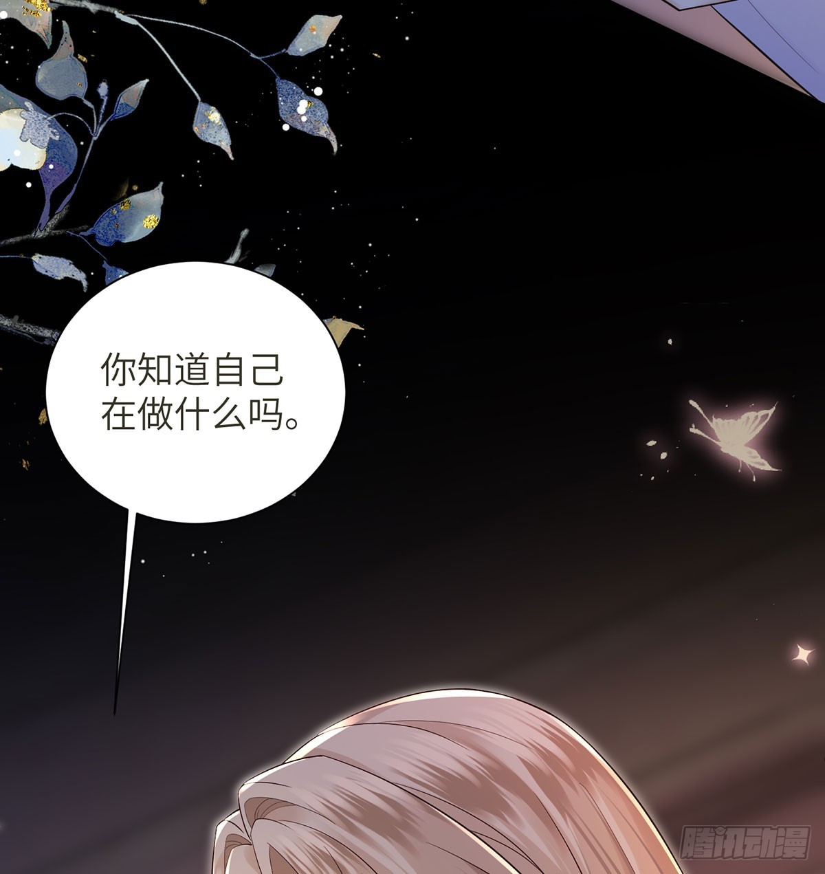 被控制-第21话