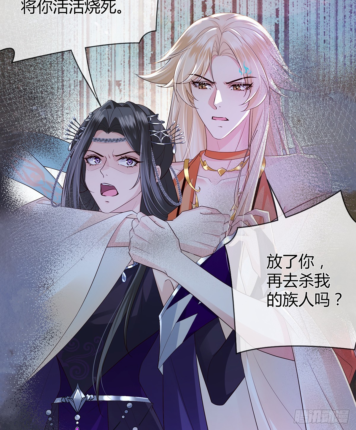 为你重铸不朽身躯(1/2)-第23话