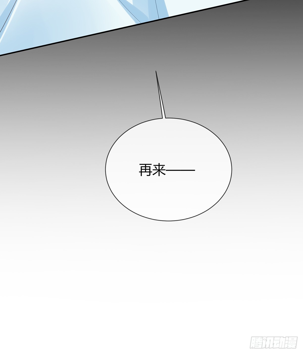 傲娇得你有点可爱-第25话