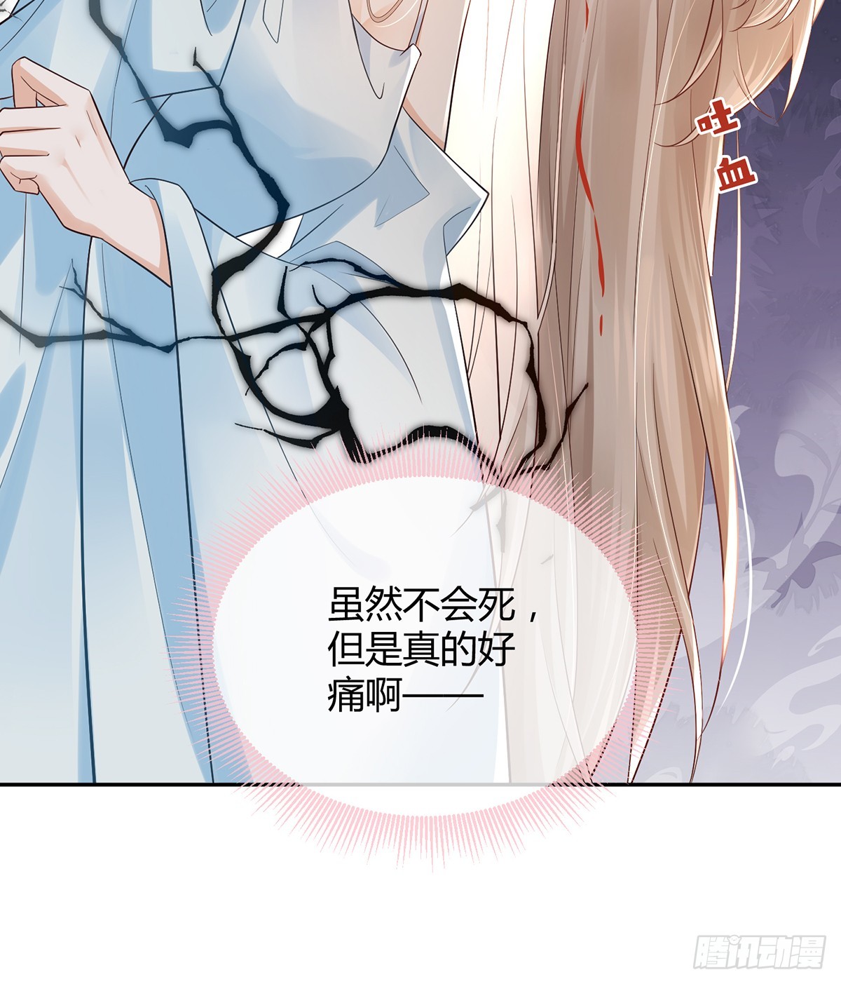傲娇得你有点可爱-第25话
