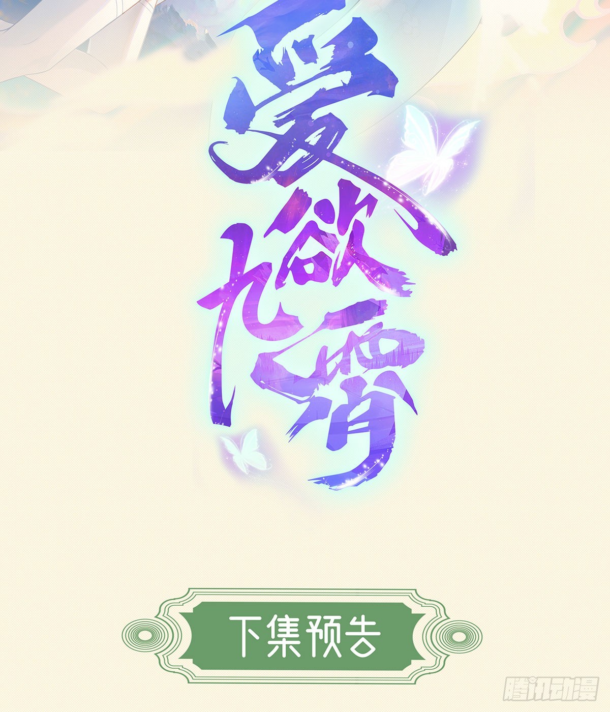 傲娇得你有点可爱-第25话