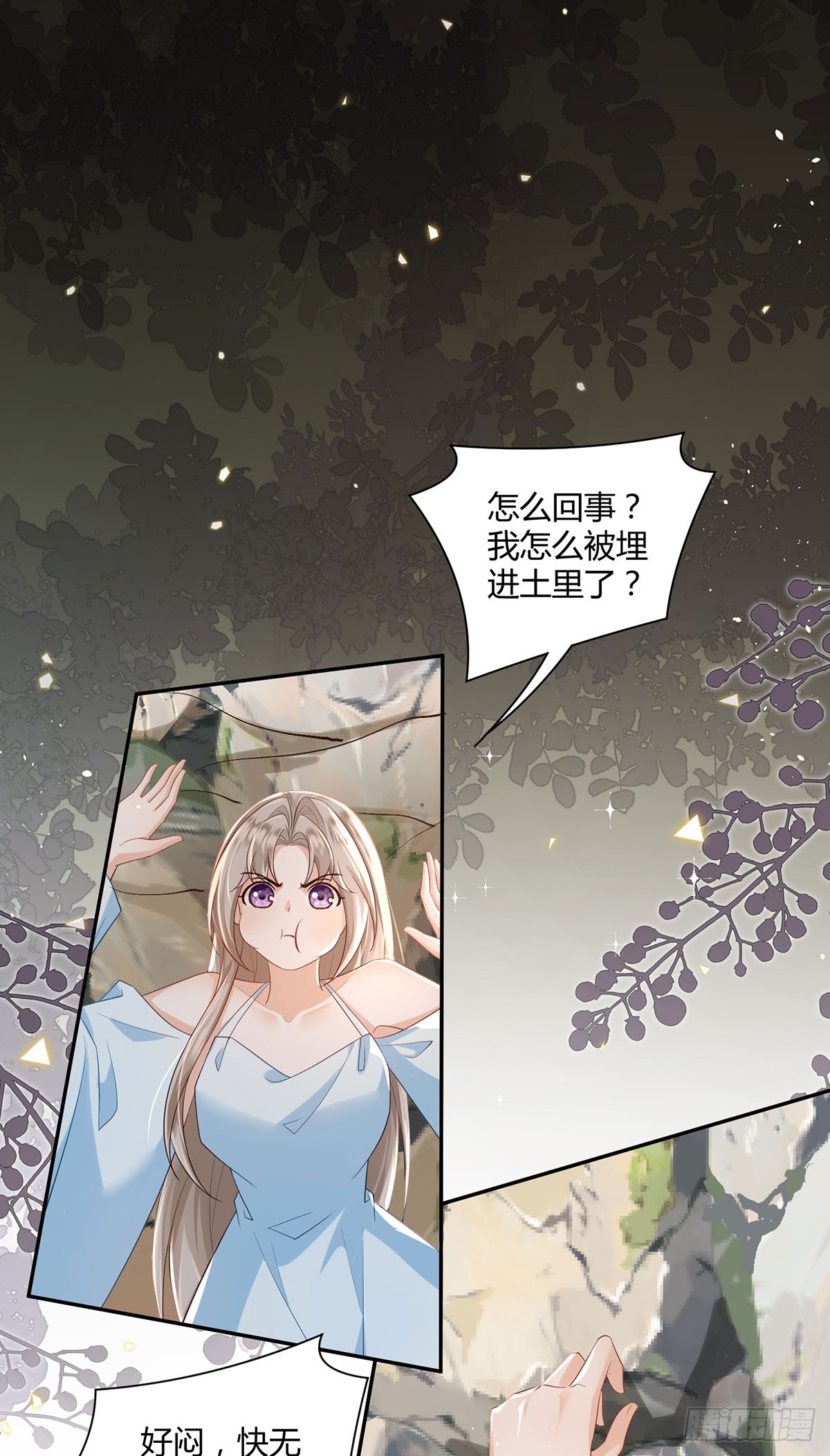 师兄你狐狸尾巴漏出来了-第27话