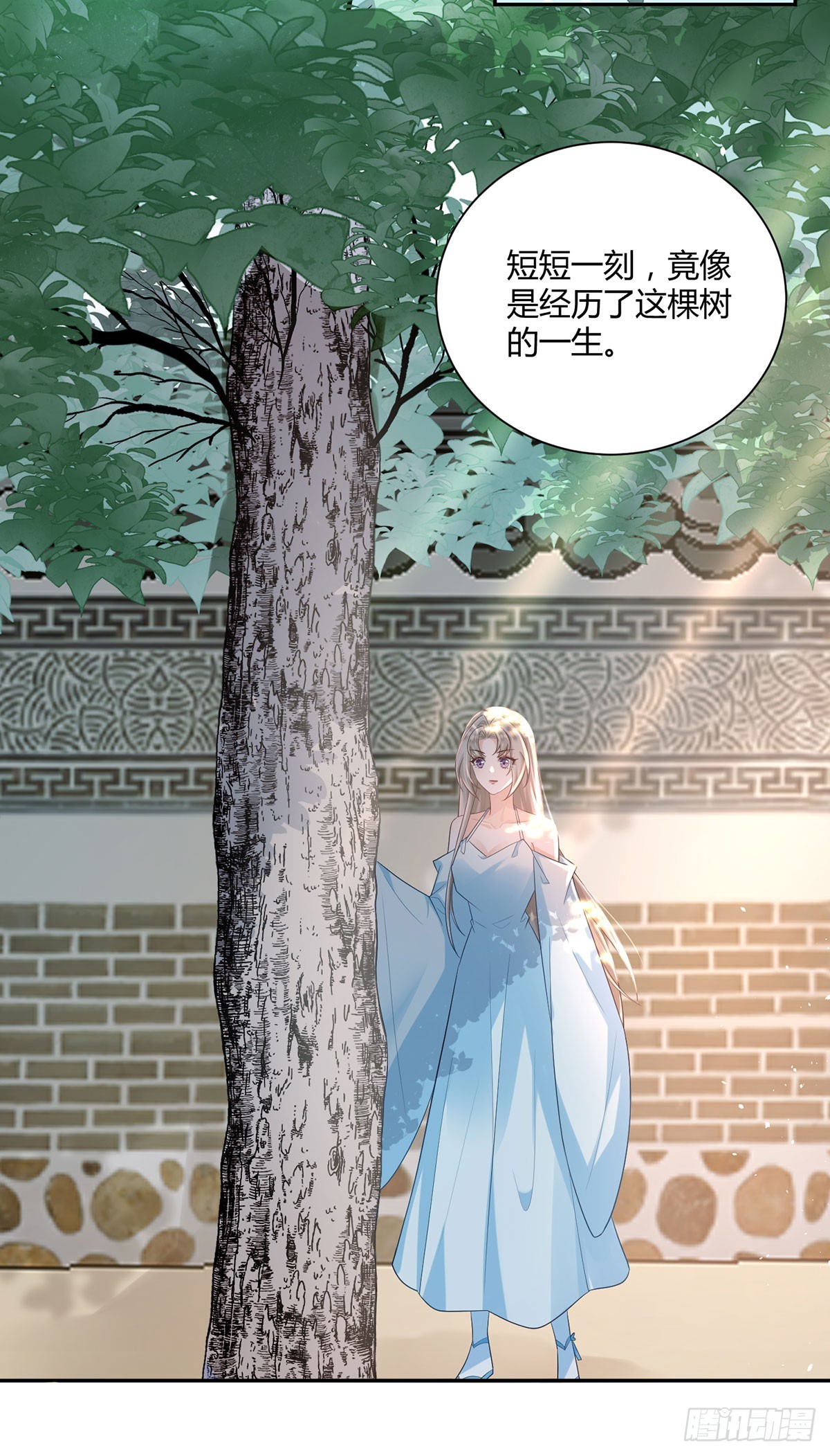 师兄你狐狸尾巴漏出来了-第27话