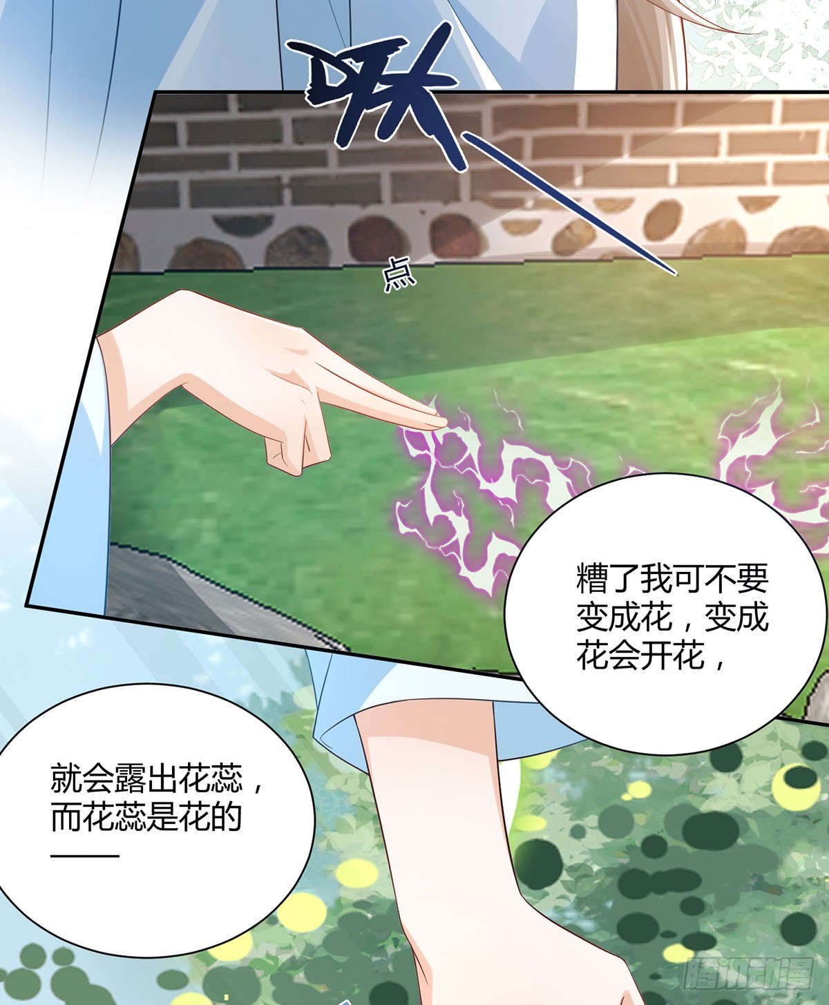 师兄你狐狸尾巴漏出来了-第27话