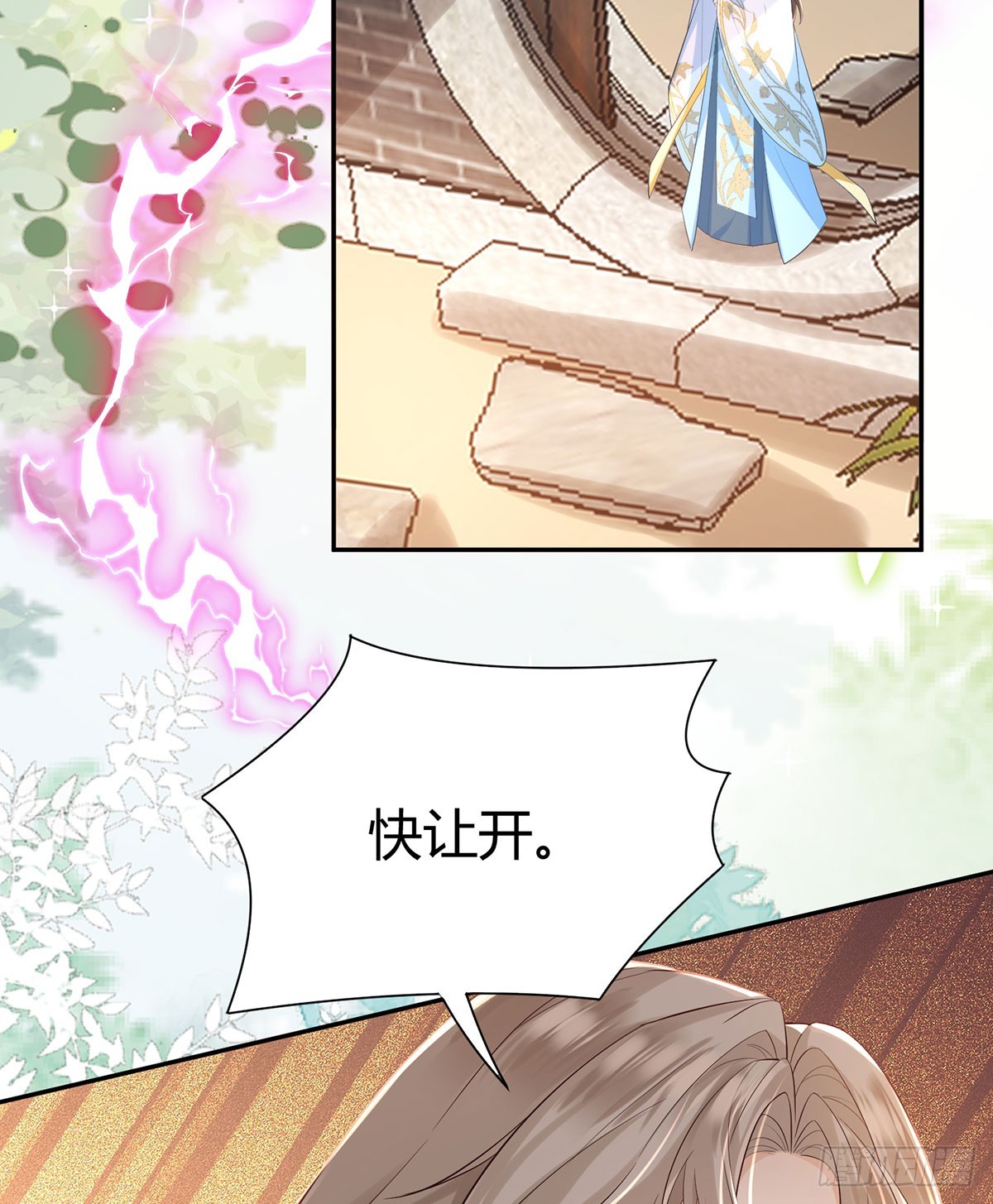 师兄你狐狸尾巴漏出来了-第27话