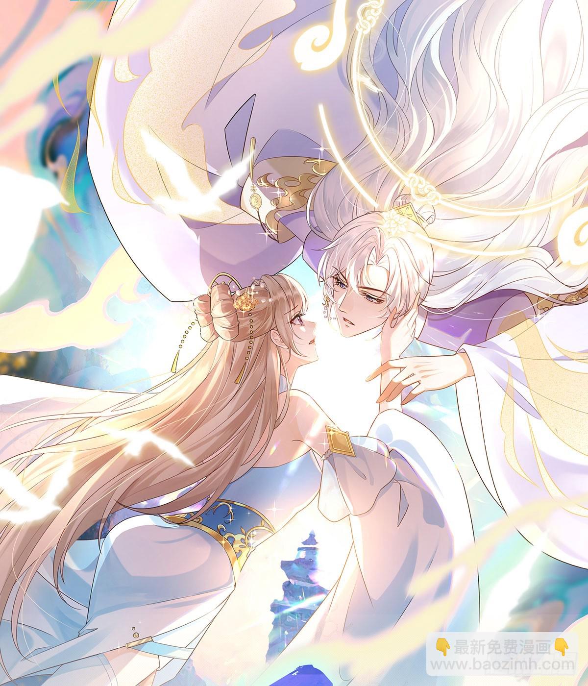 师兄你狐狸尾巴漏出来了-第27话