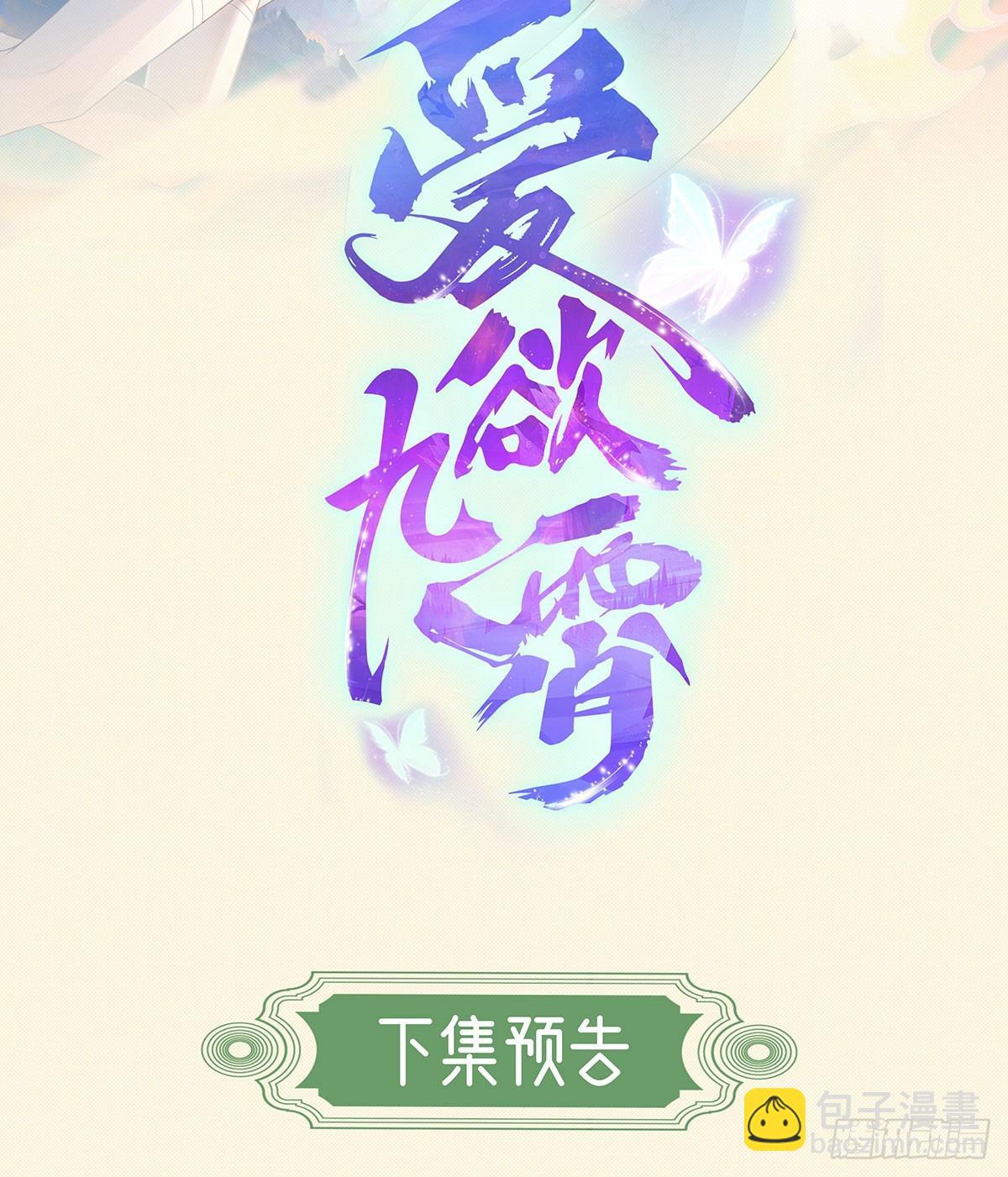 师兄你狐狸尾巴漏出来了-第27话