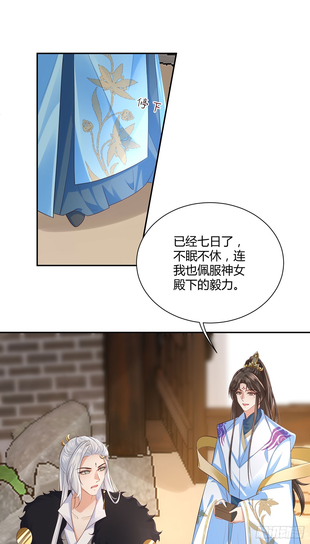 师兄你狐狸尾巴漏出来了-第27话