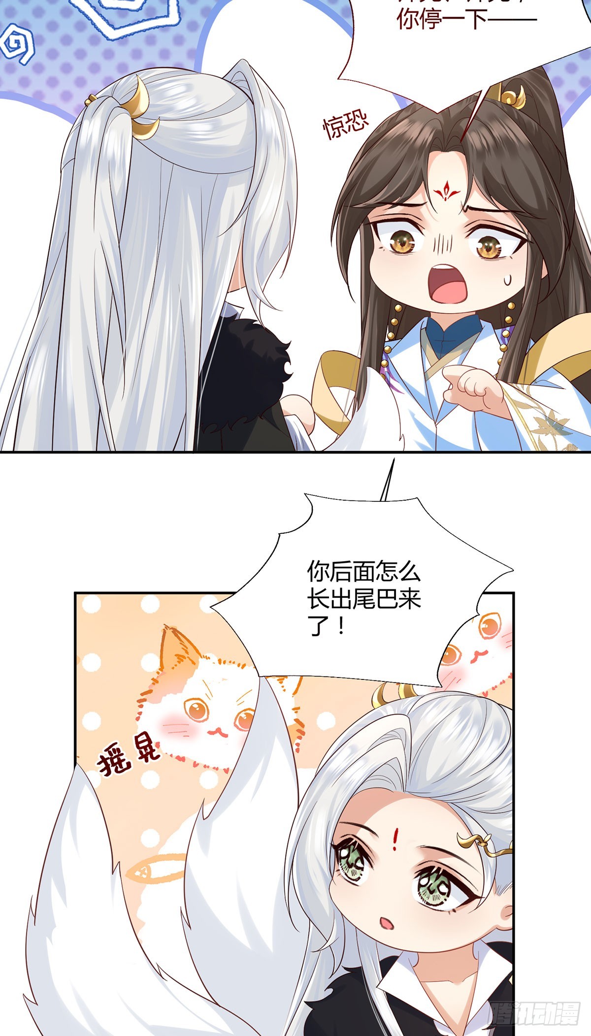 师兄你狐狸尾巴漏出来了-第27话