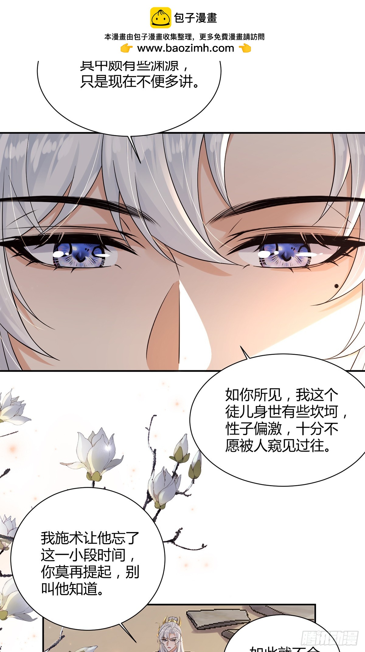 勇敢天尊不怕困难-第29话