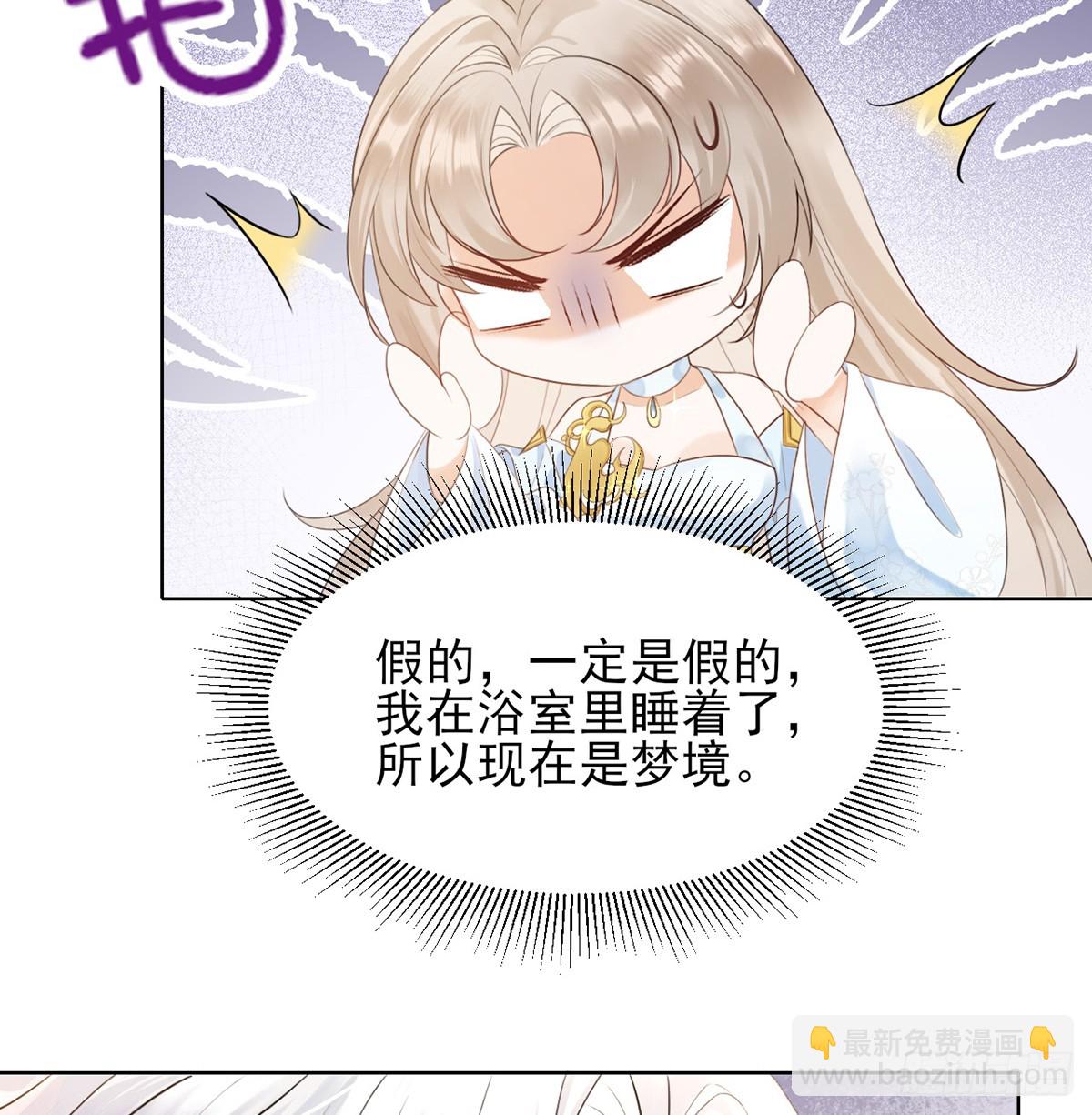 我说，引诱我(1/2)-第3话