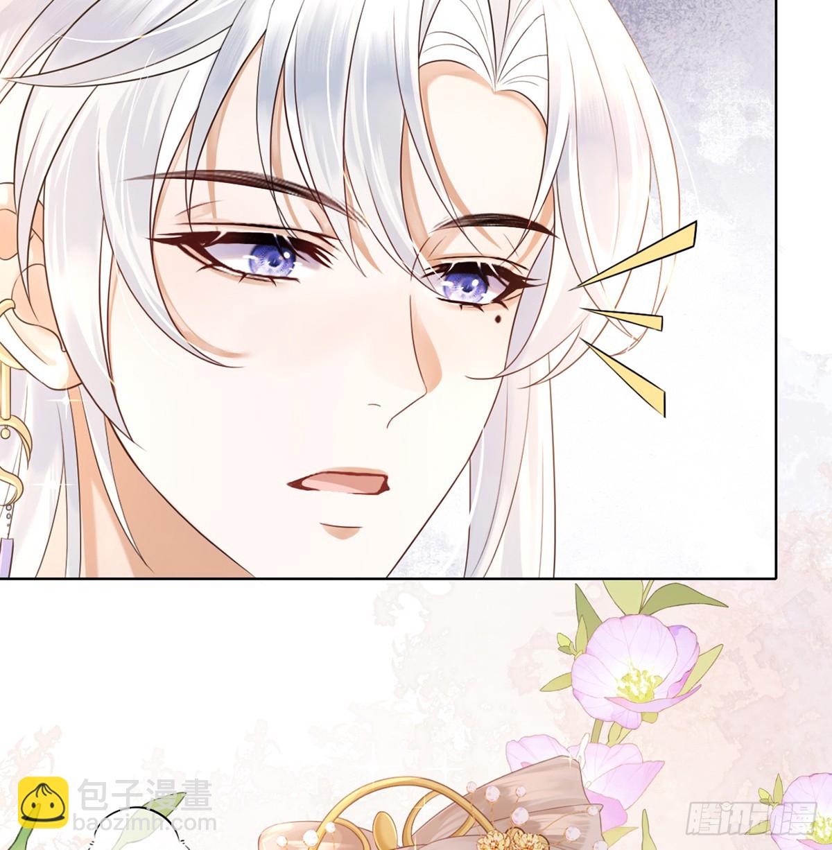 我说，引诱我(1/2)-第3话
