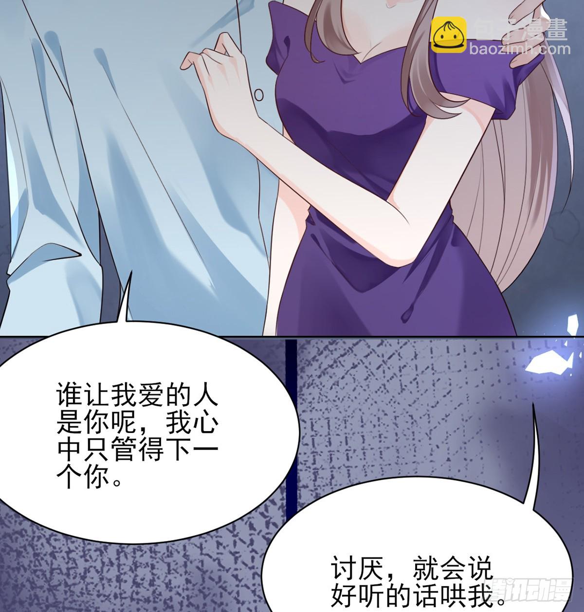 我说，引诱我(1/2)-第3话