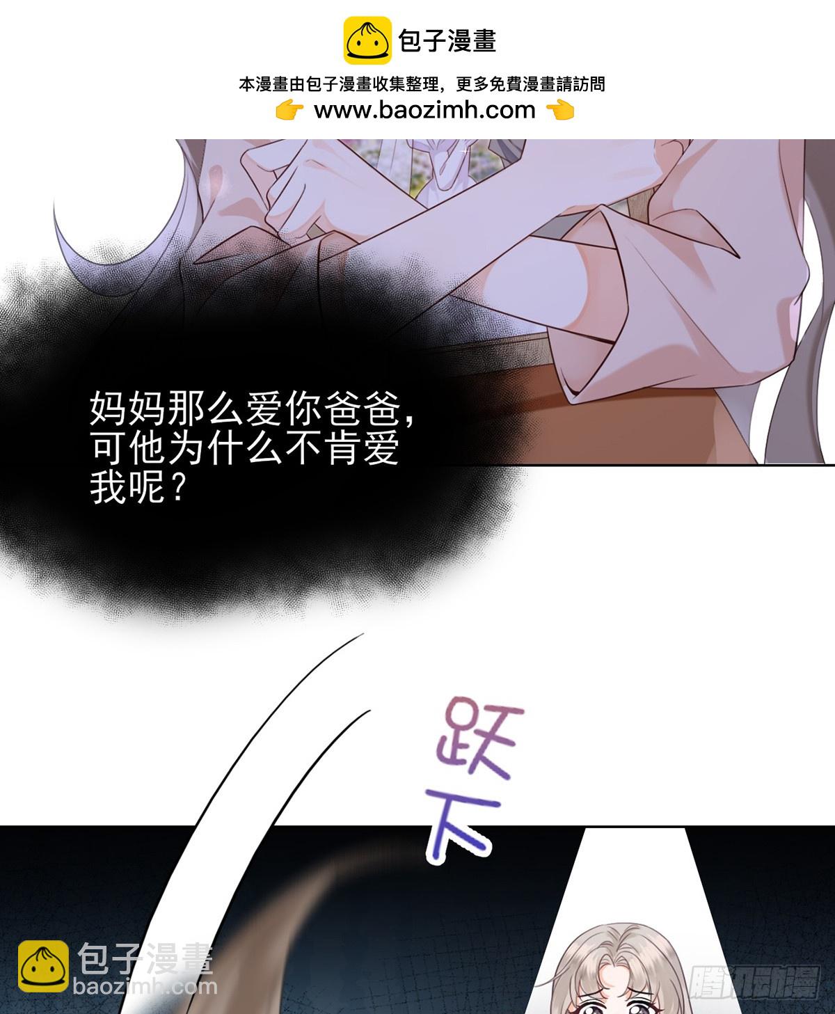 我说，引诱我(1/2)-第3话