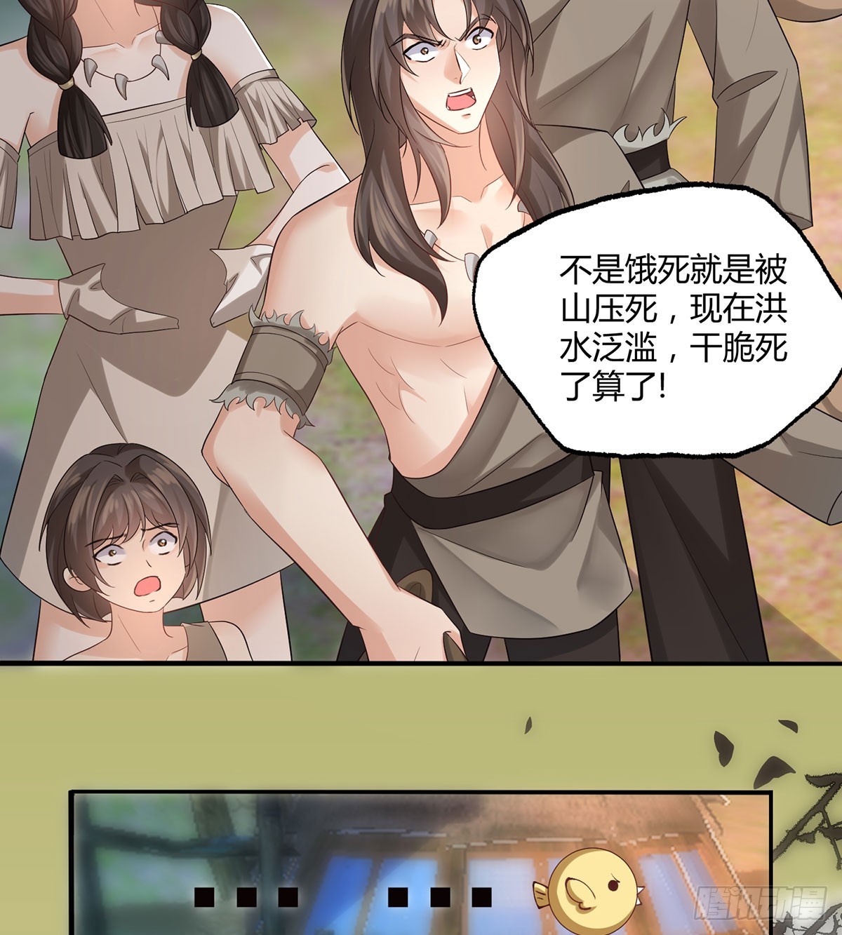 娘？！-第31话