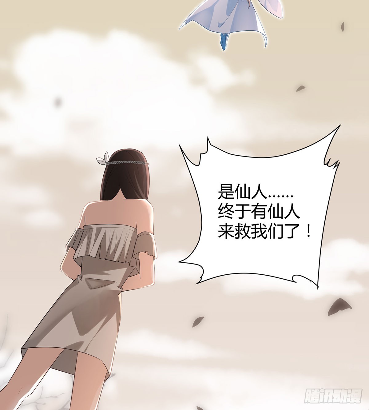 娘？！-第31话