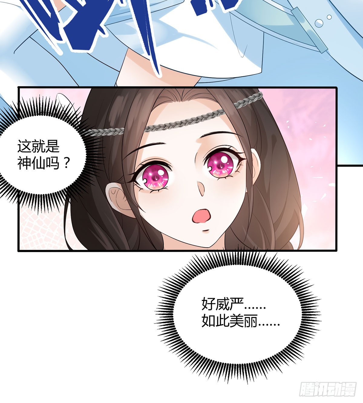 娘？！-第31话