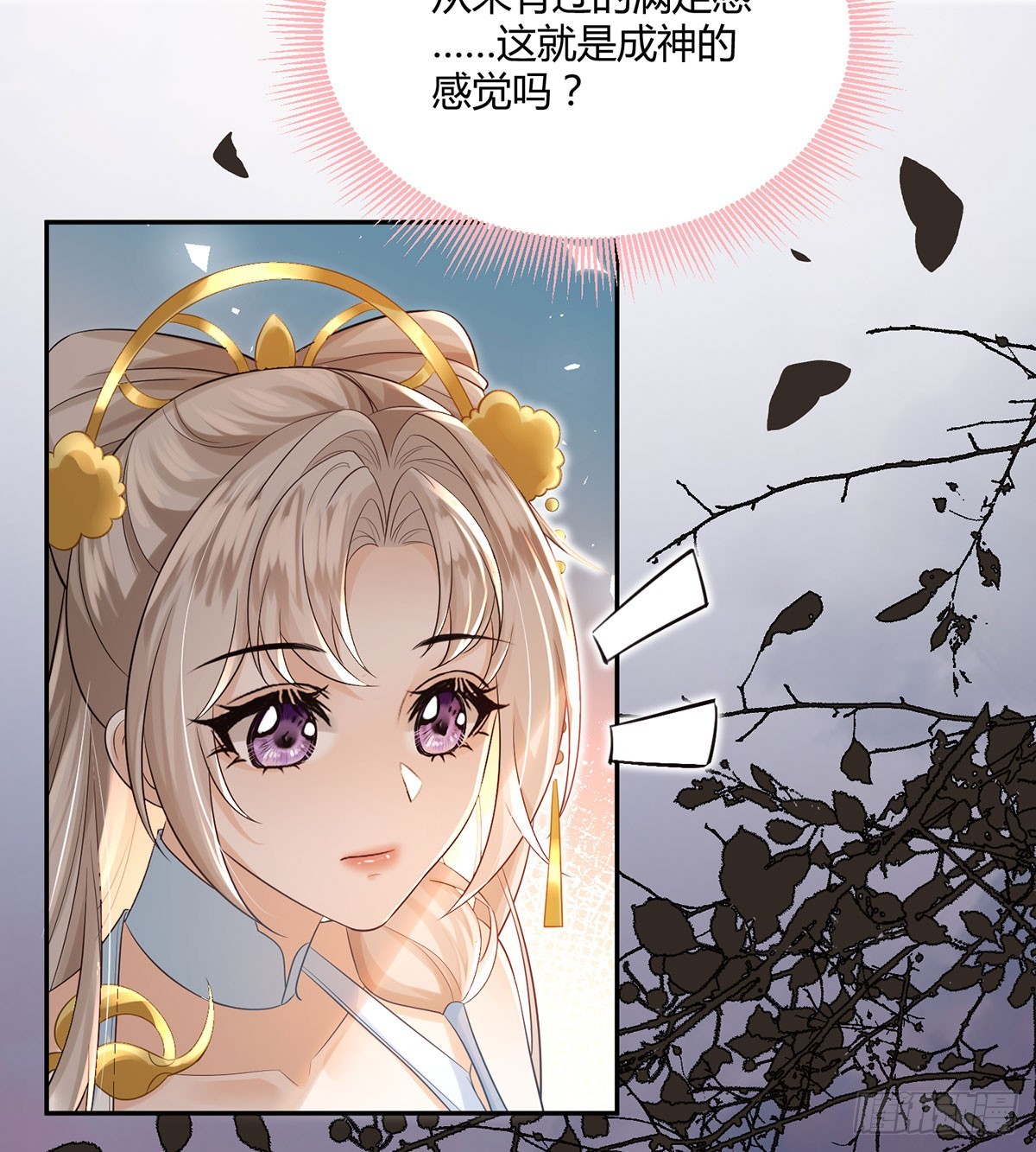 娘？！-第31话