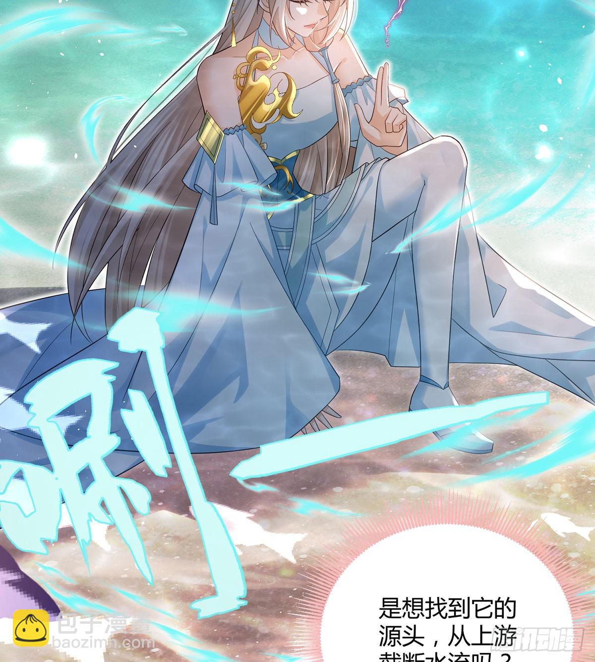 娘？！-第31话