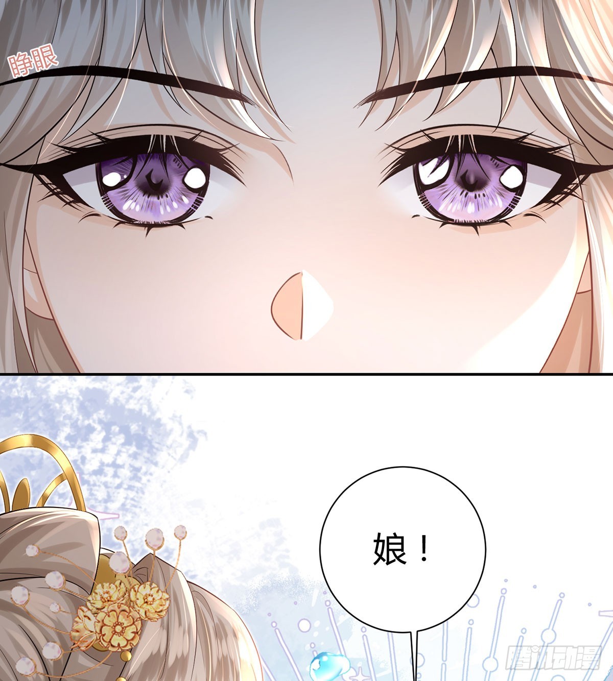 娘？！-第31话