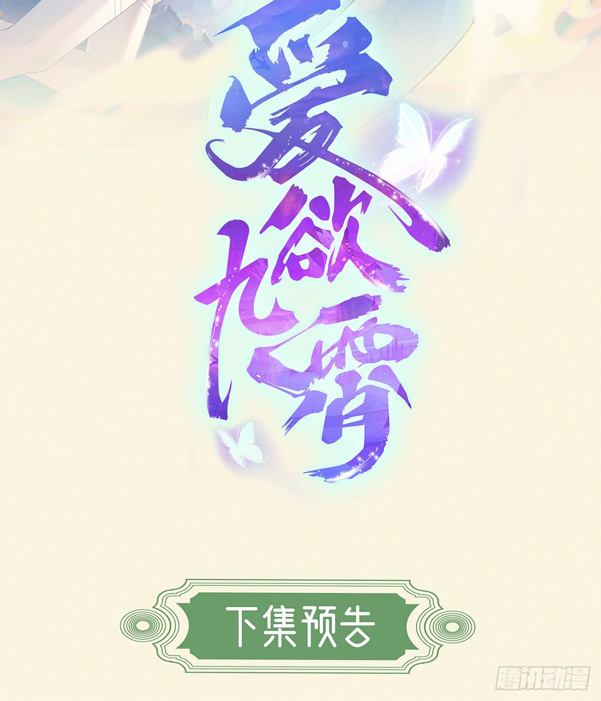 娘？！-第31话