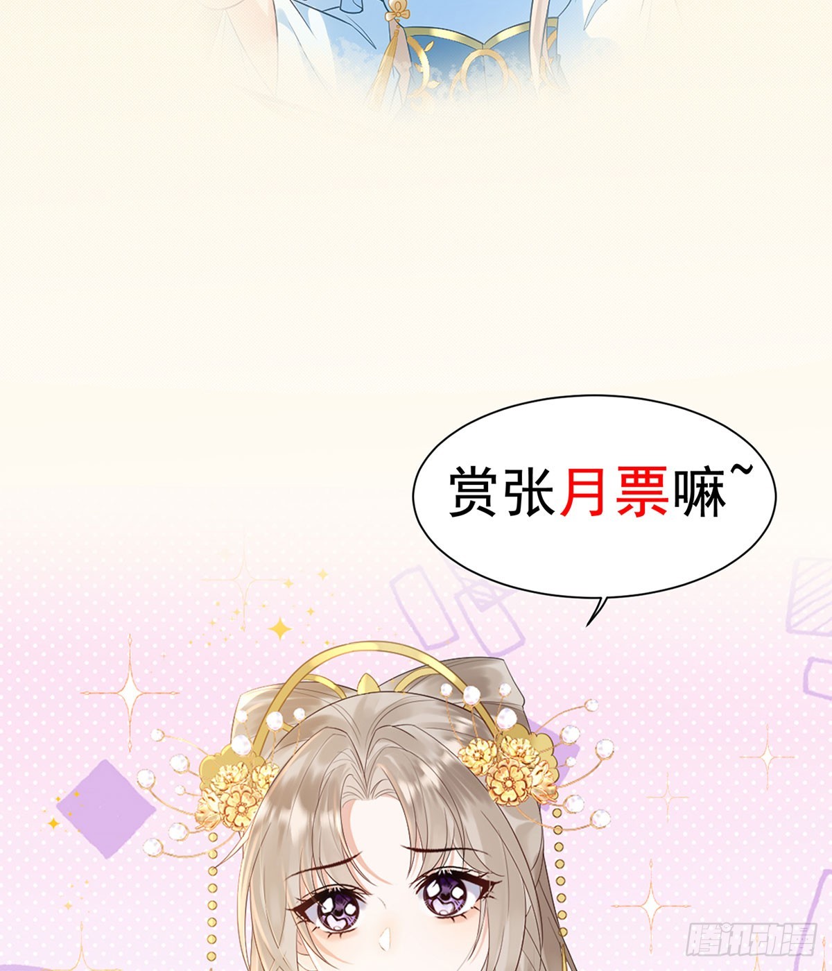 娘？！-第31话