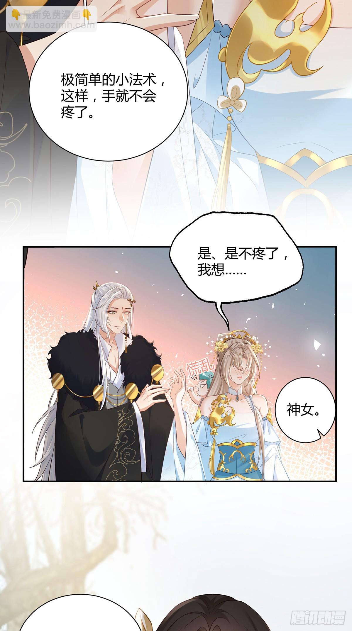 吹吹就不疼了-第33话