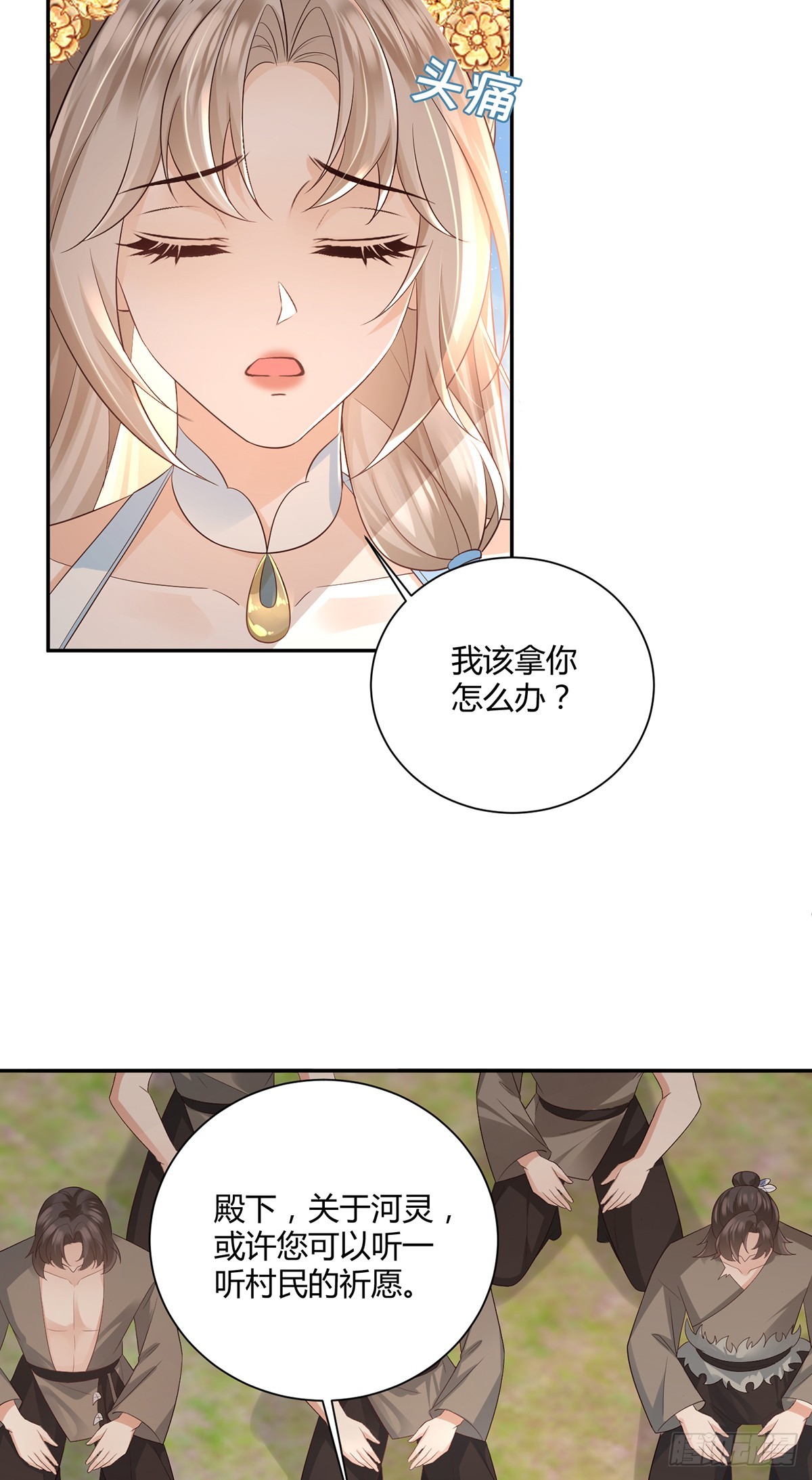 吹吹就不疼了-第33话