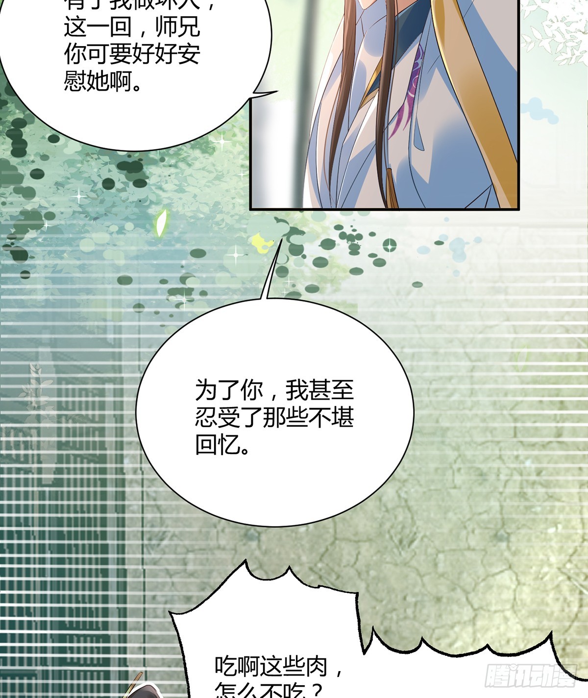 吹吹就不疼了-第33话