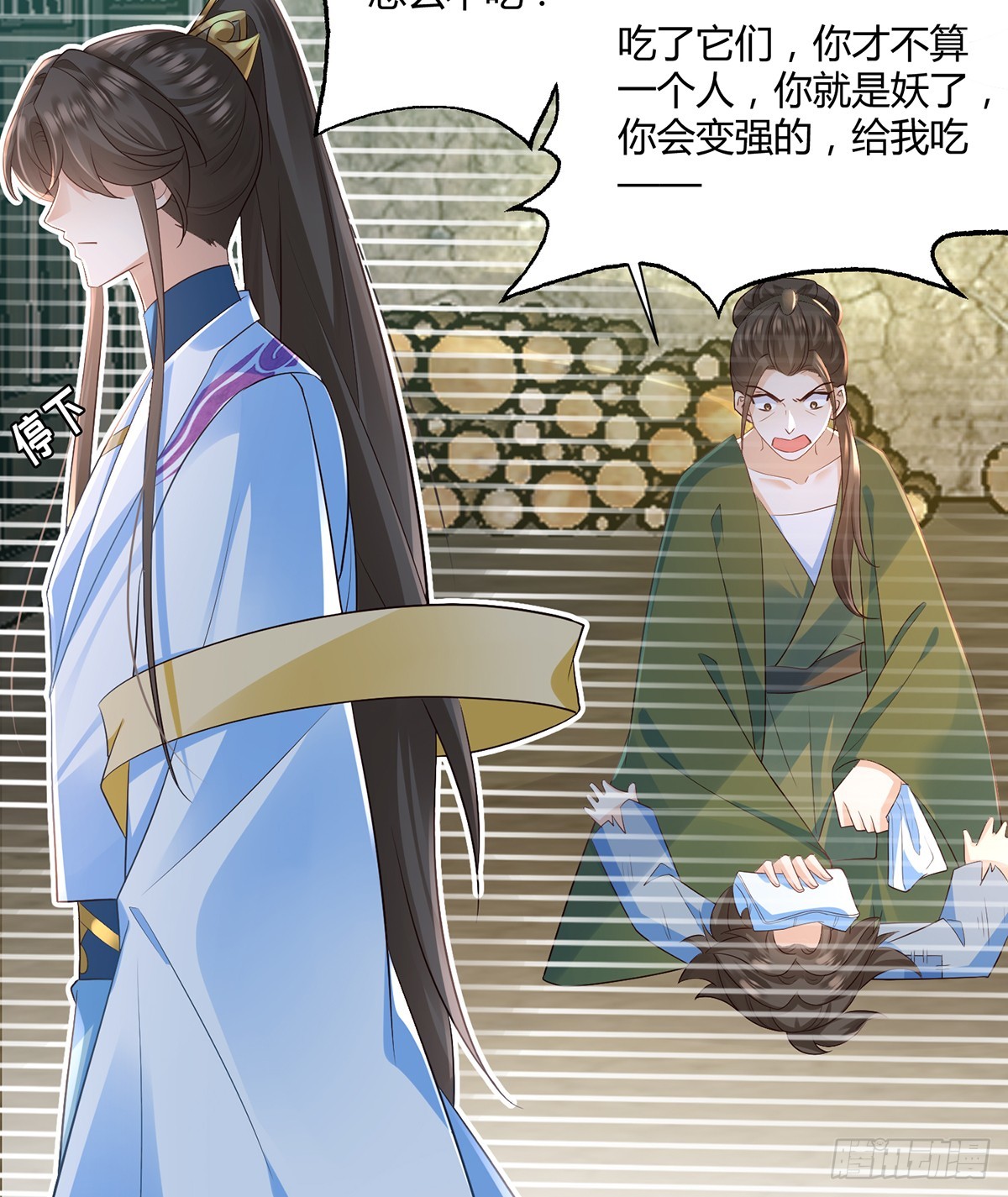 吹吹就不疼了-第33话