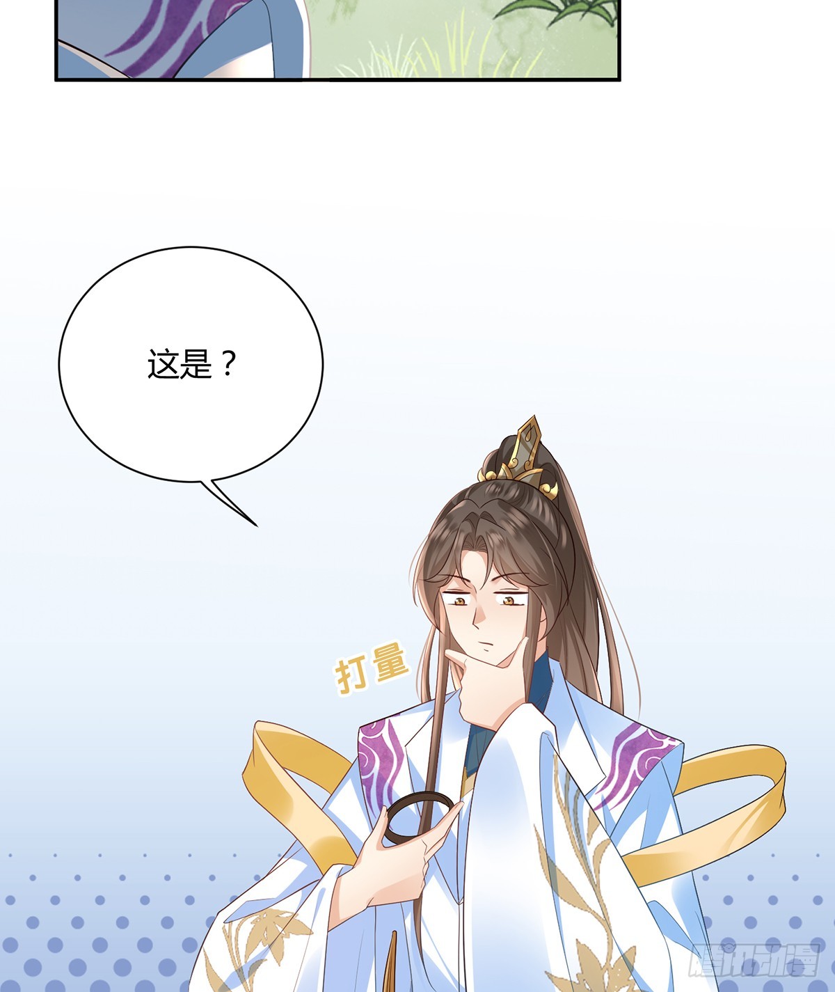 吹吹就不疼了-第33话