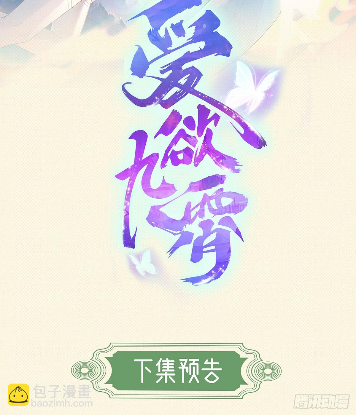 吹吹就不疼了-第33话