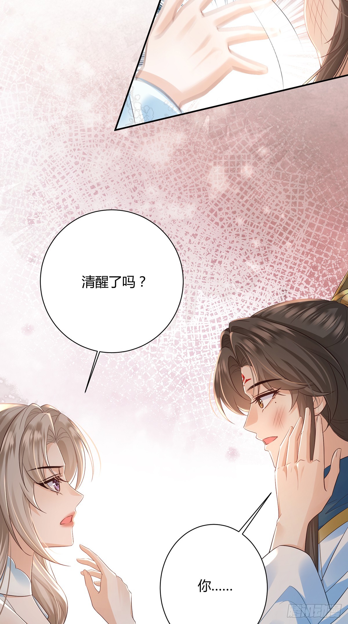 吹吹就不疼了-第33话