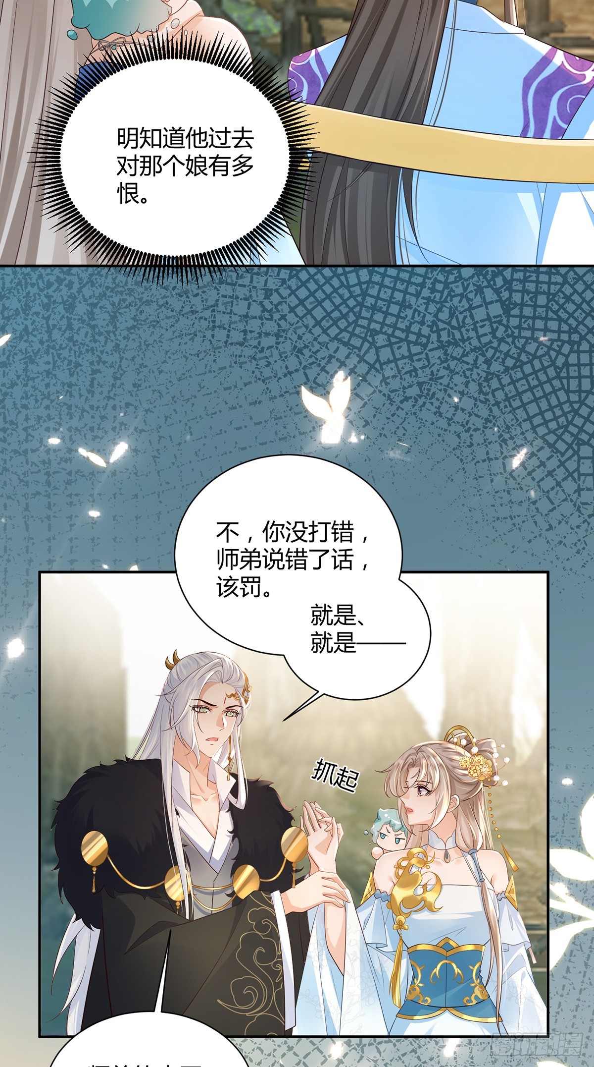 吹吹就不疼了-第33话