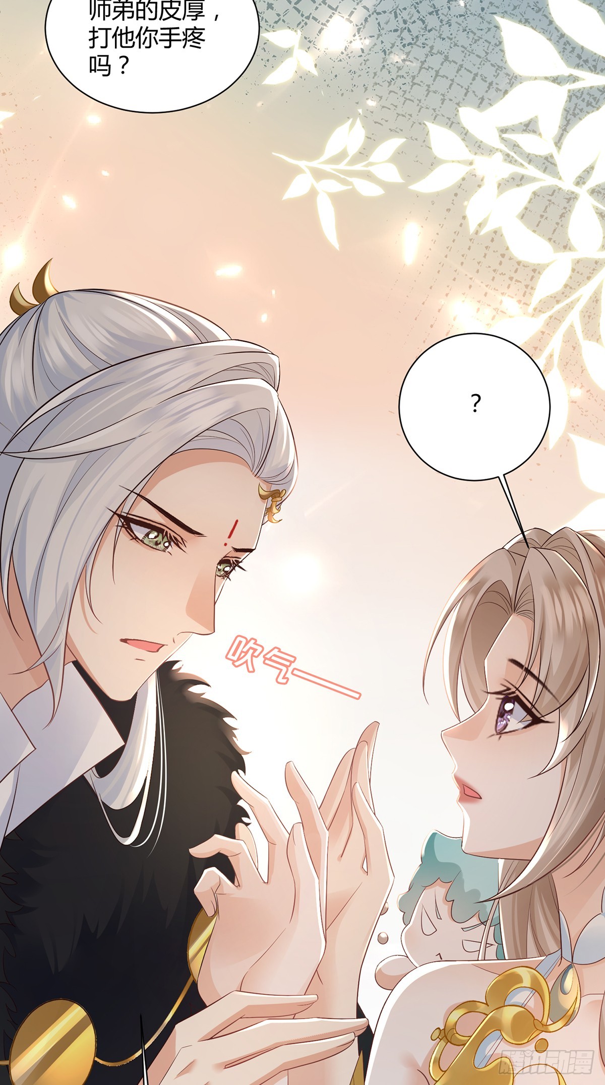 吹吹就不疼了-第33话