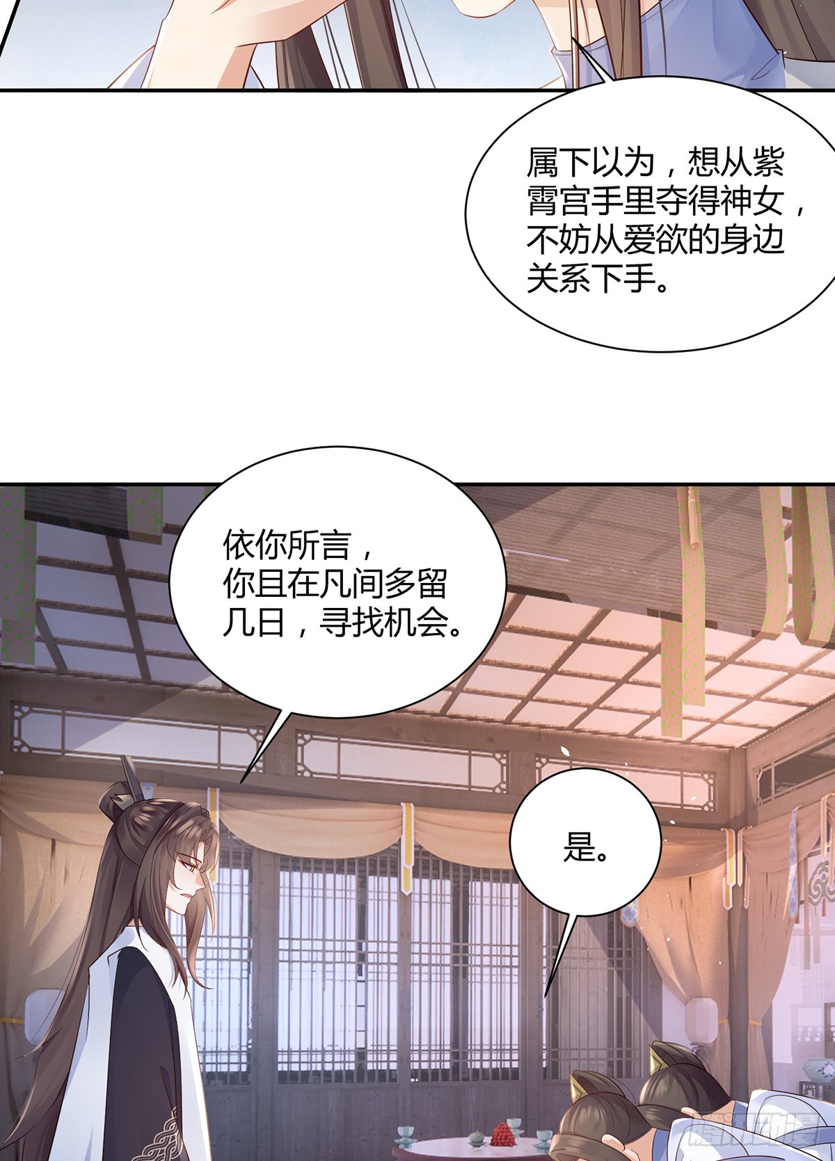 对不起，没保护好你-第35话