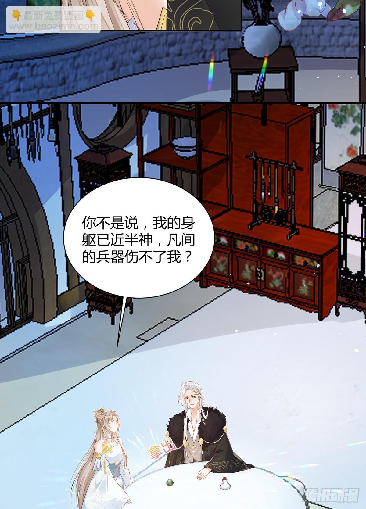 对不起，没保护好你-第35话