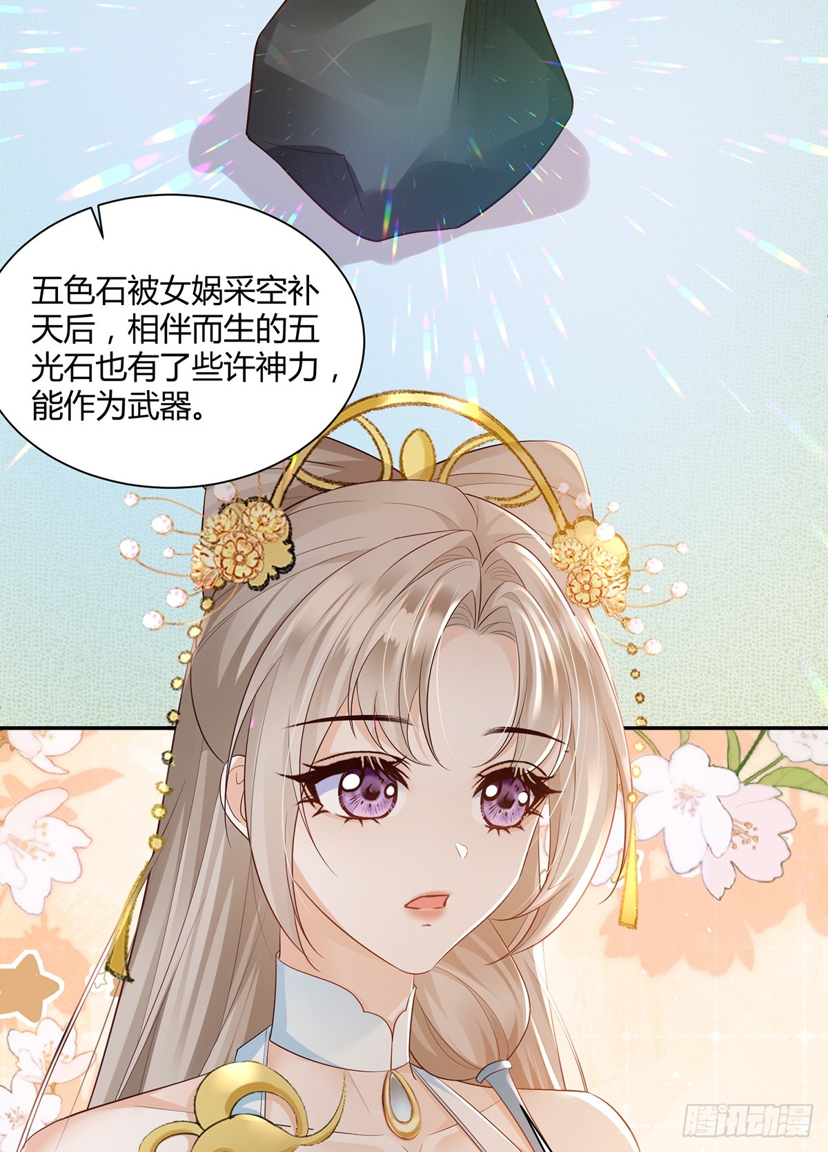对不起，没保护好你-第35话