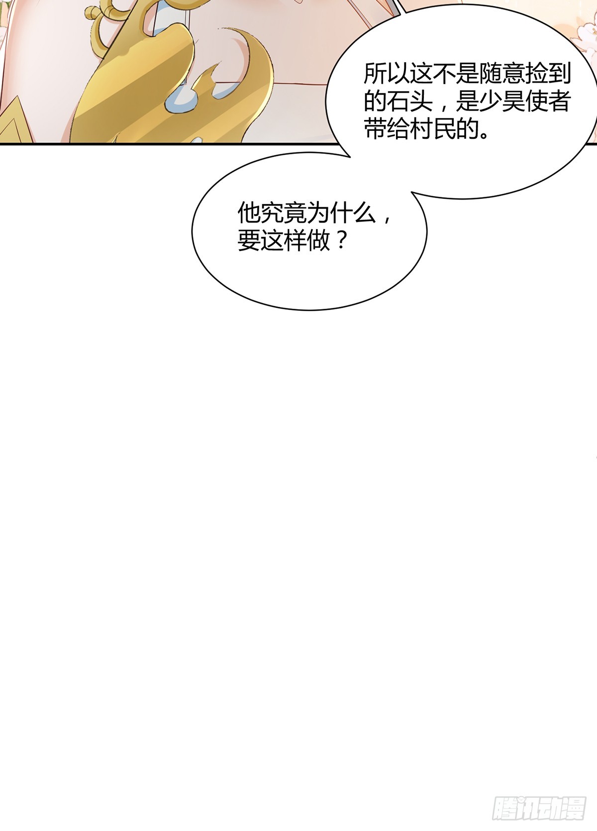 对不起，没保护好你-第35话