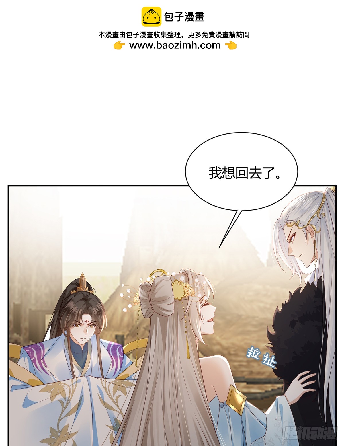 对不起，没保护好你-第35话