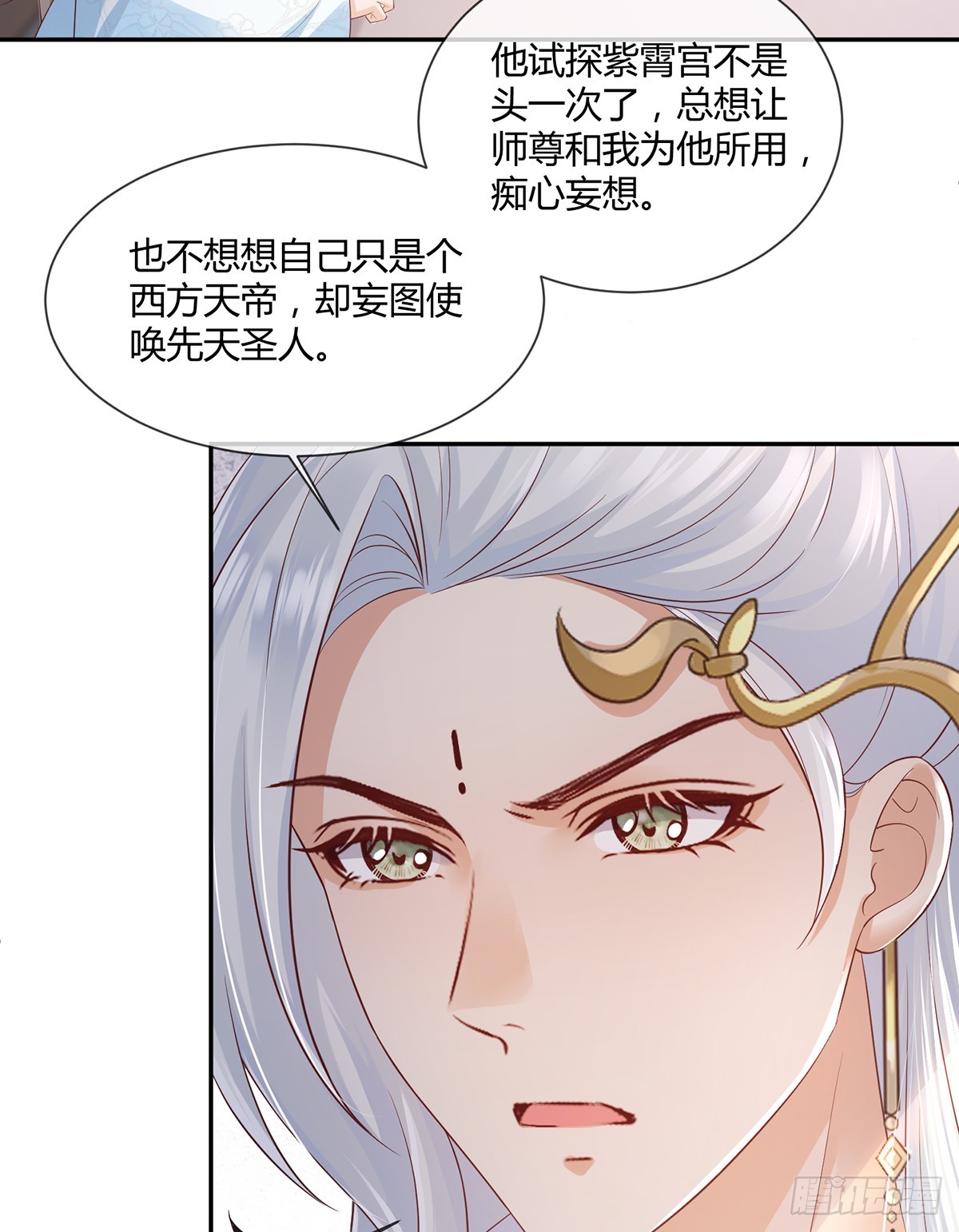 对不起，没保护好你-第35话