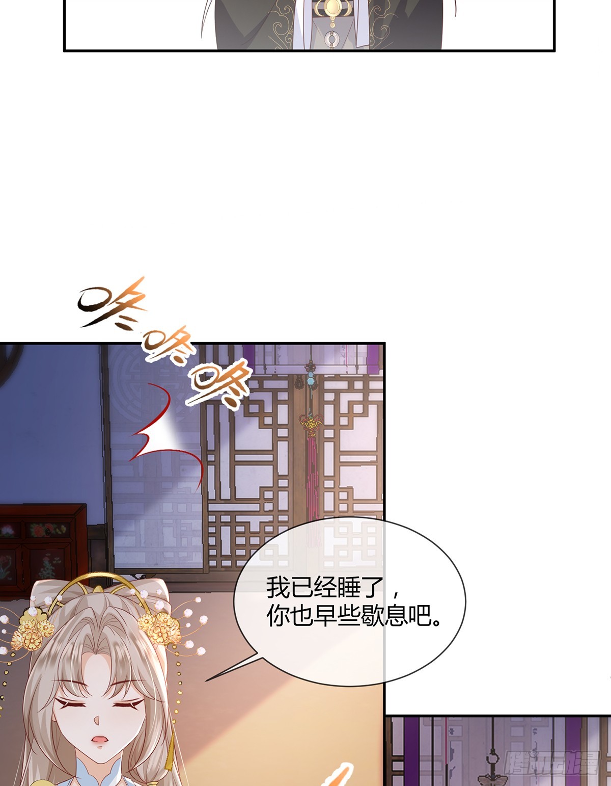 对不起，没保护好你-第35话