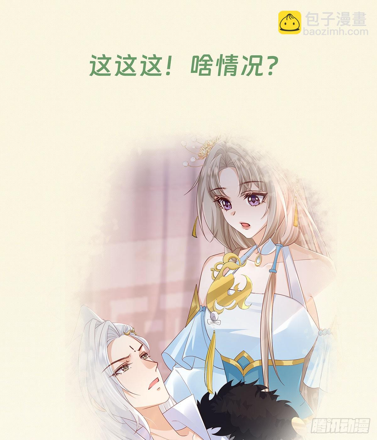 对不起，没保护好你-第35话
