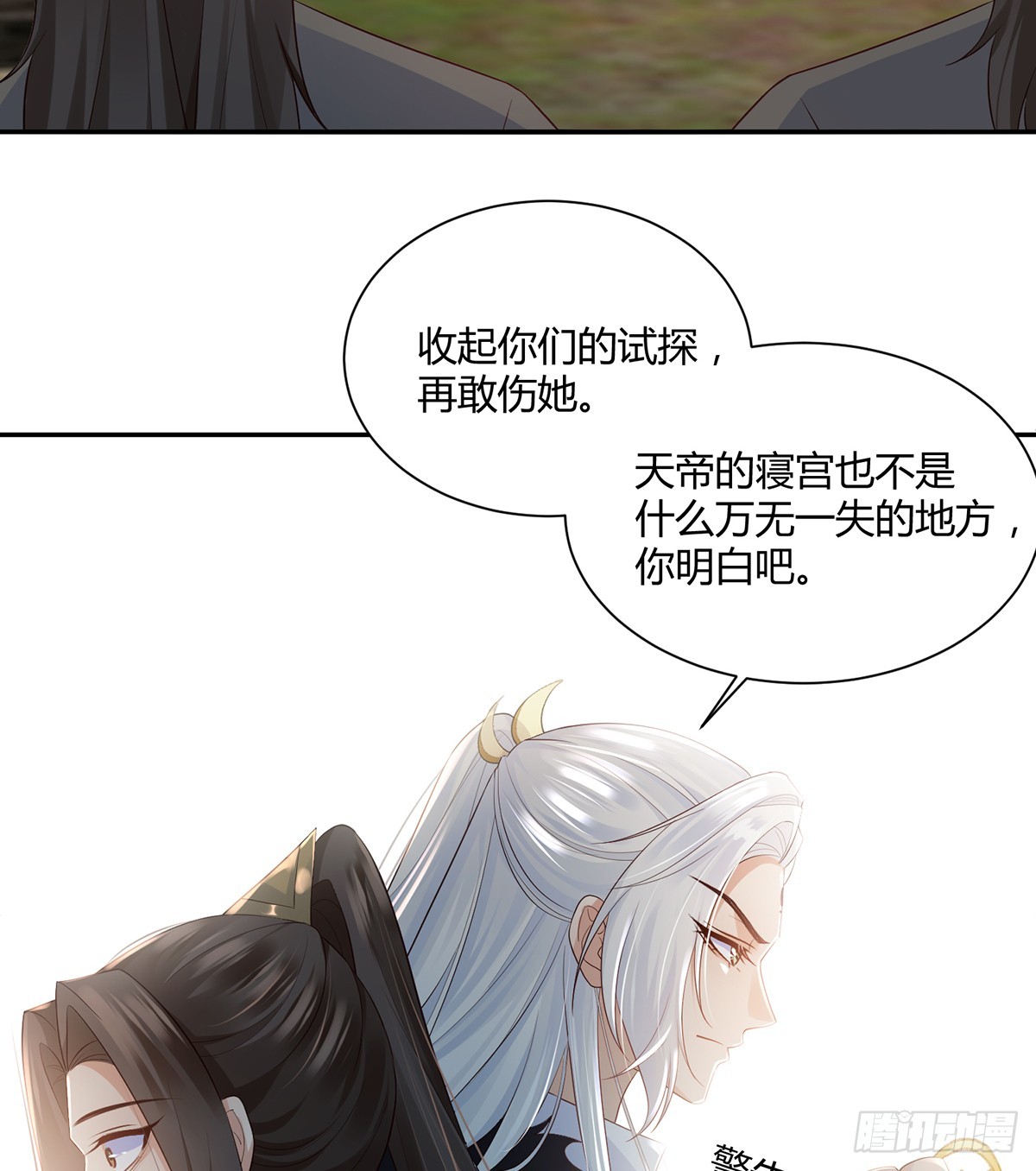 对不起，没保护好你-第35话