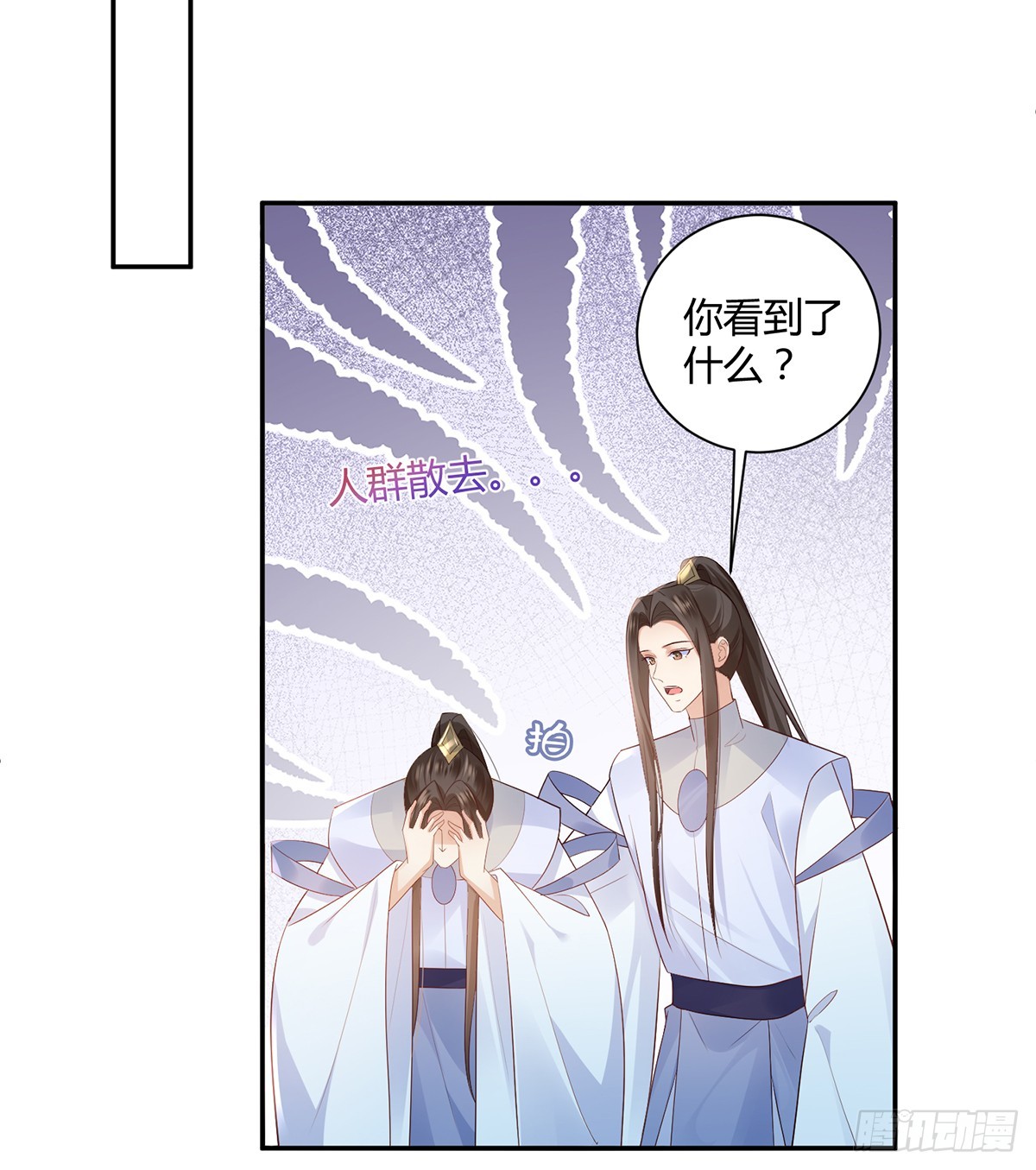 对不起，没保护好你-第35话